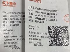 -SFC上影影城(唐镇店)