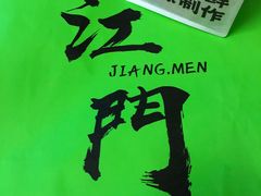 -喜点狮(江门大融城店)