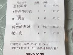 -马大胡子清真西北菜