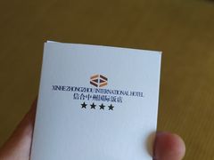 -信合中州国际饭店