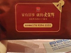 -老蒲鲜·地标·非遗美食(涵江店)