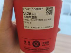 -库迪咖啡(儒骏城立方店)