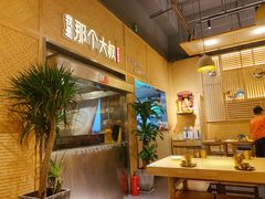 -我是那个大叔·美食研究所(新塘路店)