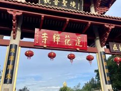-广州莲花山旅游区