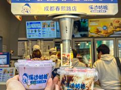 -溪边姑娘·拉丝酸奶水果捞(春熙路店)