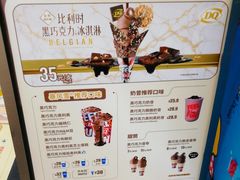 菜单-DQ·蛋糕·冰淇淋(通州万达店)