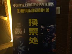 -贺绿汀音乐厅