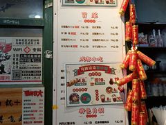 -马路边边串串香(苗栗路店)