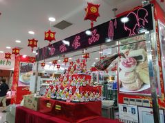 -北京稻香村(第三店)