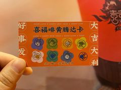 -囍福咖啡(这有山店)