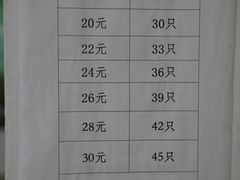 -张阿三馄饨店