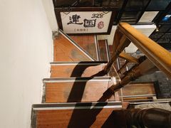 -建国328 本帮小馆·面馆