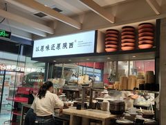 -大师兄·西北小馆(南沙万达广场店)