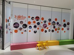 -飞童凡响艺术学校(松江区九里亭校区)