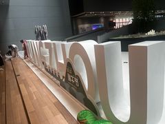 -广州市城市规划展览中心