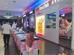 -坂田天虹