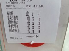 账单-0791赣菜新概念(福州路店)