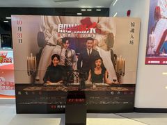 -万象影城(深圳布吉万象汇IMAX店)