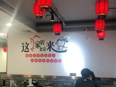 大堂-李老哈·东北菜(宋园路店)