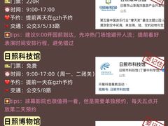 -日照海滨国家森林公园