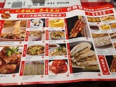 -老西安陕西面馆