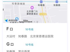 -知春路(地铁站)