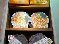 -非遗·十八曲鱼饺(西马总店)