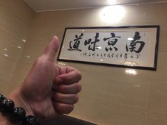 -人全到南京本帮菜馆(云锦路店)