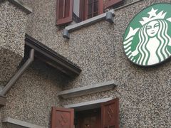 -星巴克臻选(思南公馆店)