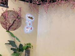 -意满花千醉(金茂览秀城店)