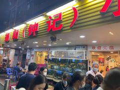 门面-揭阳钟记小食(福田新村店)