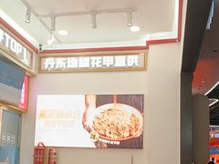 -见味花甲(福田coco park店)