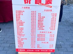 -香融府·烤鸭·家常菜(马家堡路店)