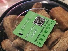 -518豆腐干(总店)