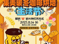 -集美家居城(定慧桥店)