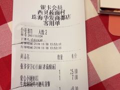 -西贝(华发商都店)