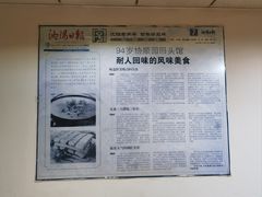 -协顺园回头馆(南顺城路店)