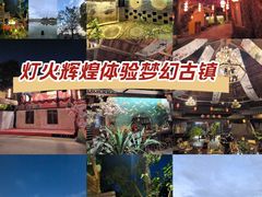 -观澜山水田园