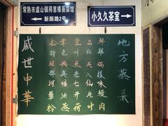 -得意楼蒸菜馆