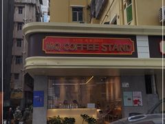 -MQ COFFEE STAND明谦(新洲店)