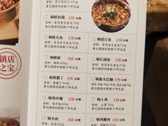 菜单-黄记煌三汁焖锅(龙湖U城店)
