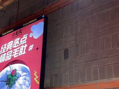 -小龙坎火锅(总店)