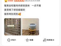 -蟹家大院(保利时光里店)