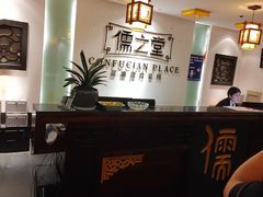 -儒之堂足道·SPA·推拿(莫干山路店)