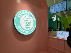 -gleeglee乐溢亦茶(合生汇店)