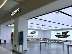 -华为授权体验店(绿宝广场)