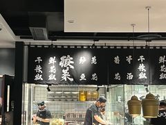 -太二酸菜鱼(福州泰禾店)