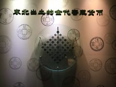 -沈阳金融博物馆