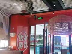大堂-味千拉面(抚州万达店)