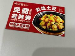 -合喜味道(凤城九路店)